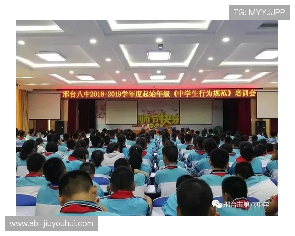 足球比赛入场规则解析与球员行为规范详细指南